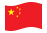 China-Bandeira ondulante