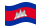Camboja-Bandeira ondulante