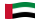 Emirados Árabes Unidos-Bandeira ondulante