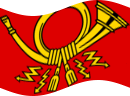 Deutsche Bundespost (bandeira de serviço de 1950 a 1994)-Bandeira ondulante estática